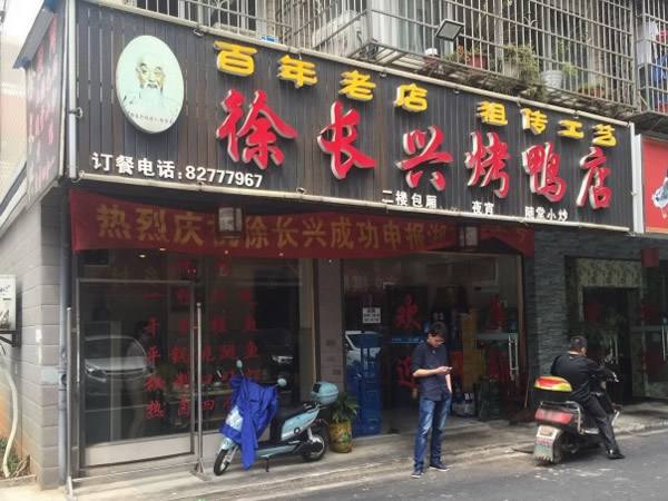 这些美食老字号 知道3个以上你就算老长沙了(图3)