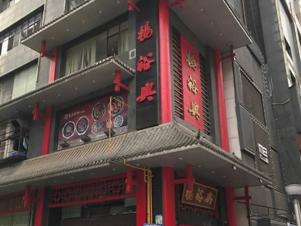 这些美食老字号 知道3个以上你就算老长沙了(图2)