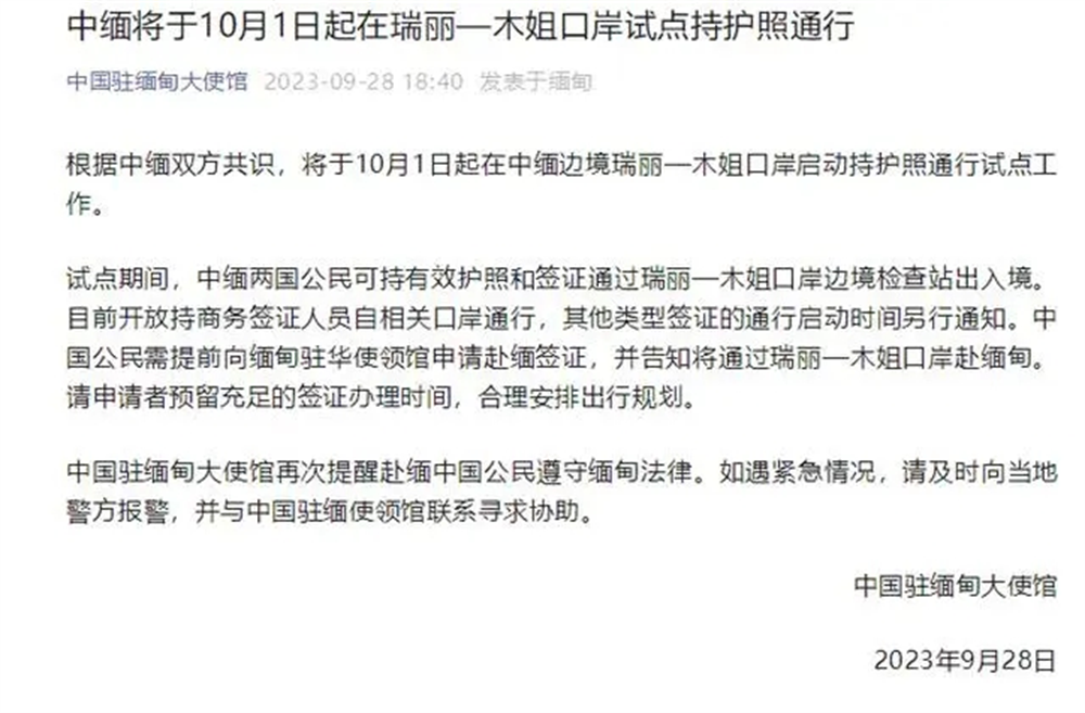 总台记者看世界丨从“茶马古道”到“共筑新丝路”滇缅合作互通不断深入(图11)